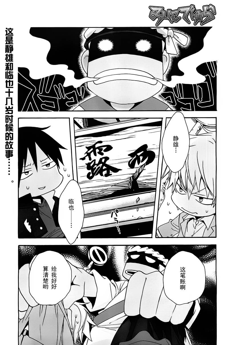 迷你无头第4话图