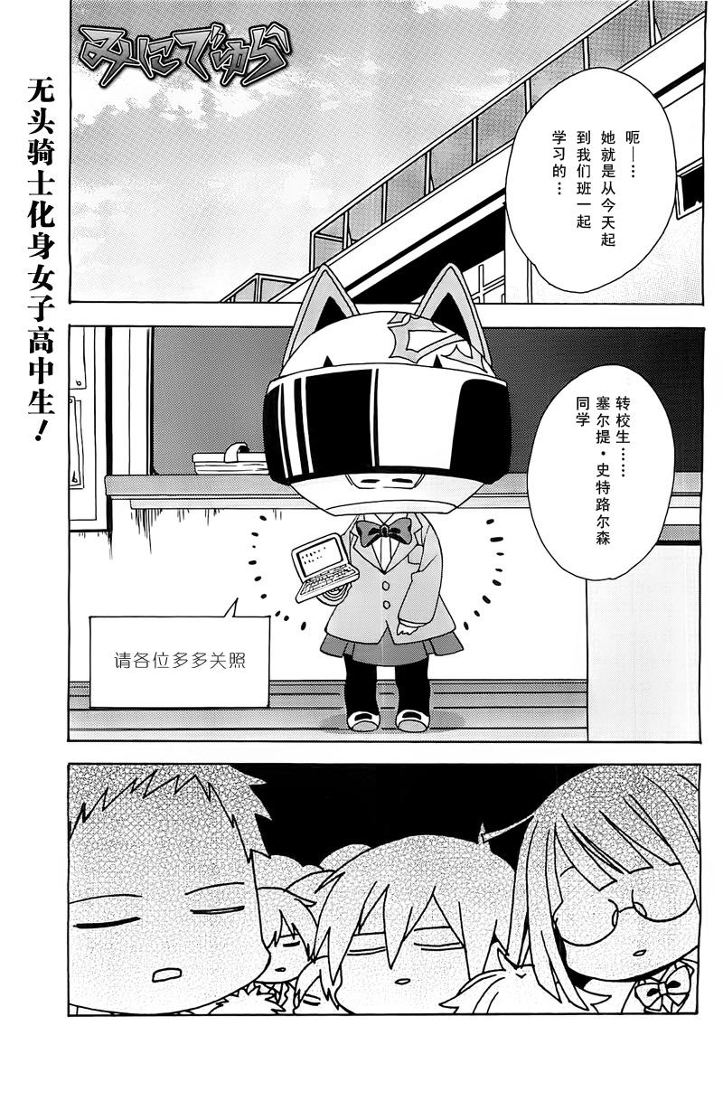 迷你无头第5话图