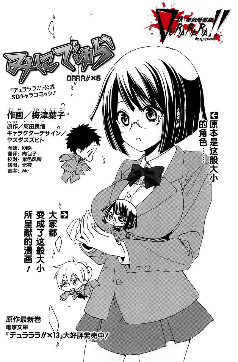 迷你无头第5话图