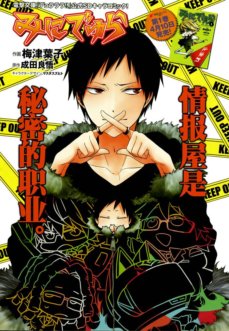 迷你无头第8话图