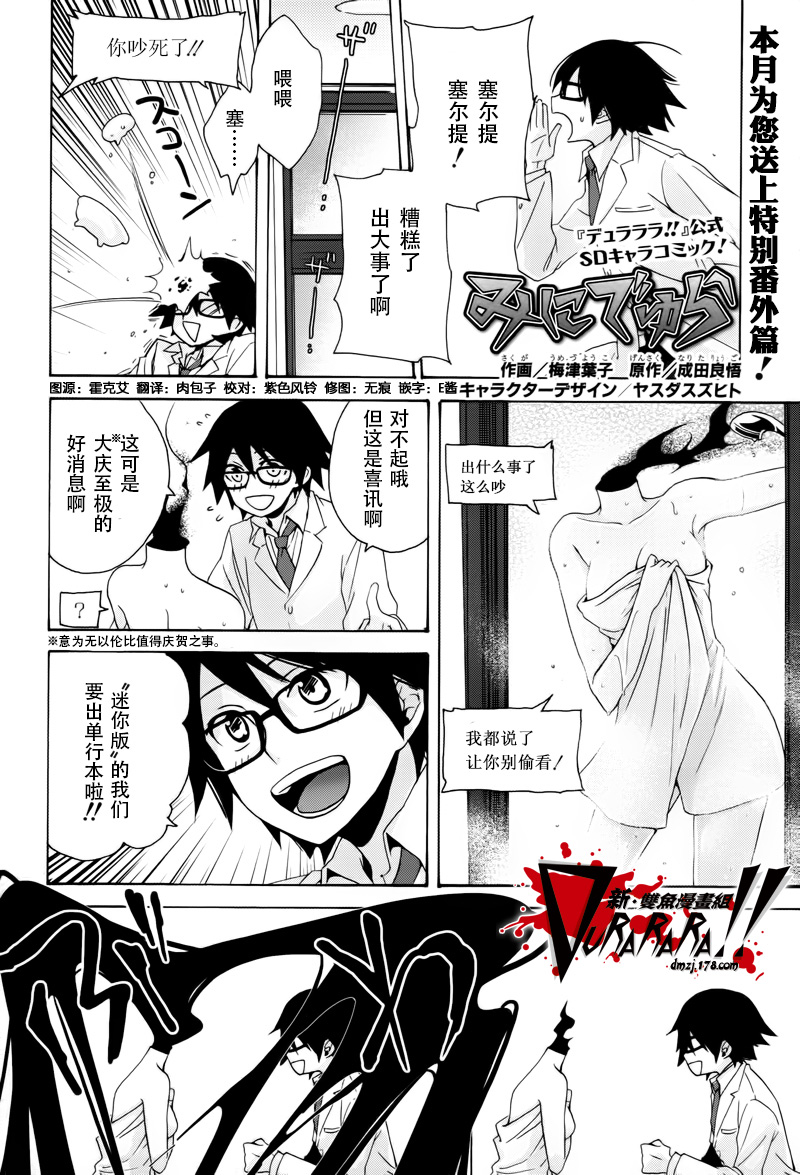 迷你无头番外篇1图