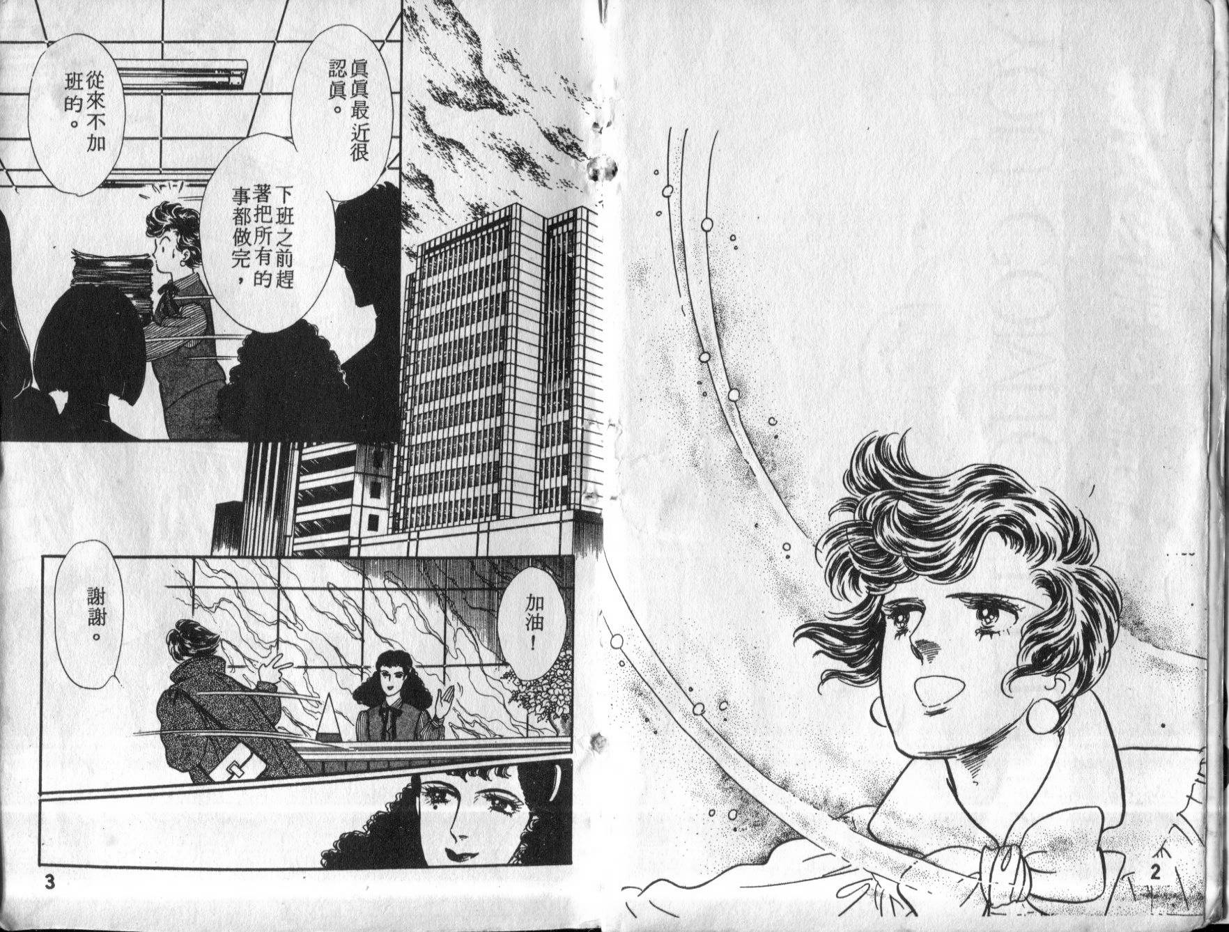 魅女物语第2卷图