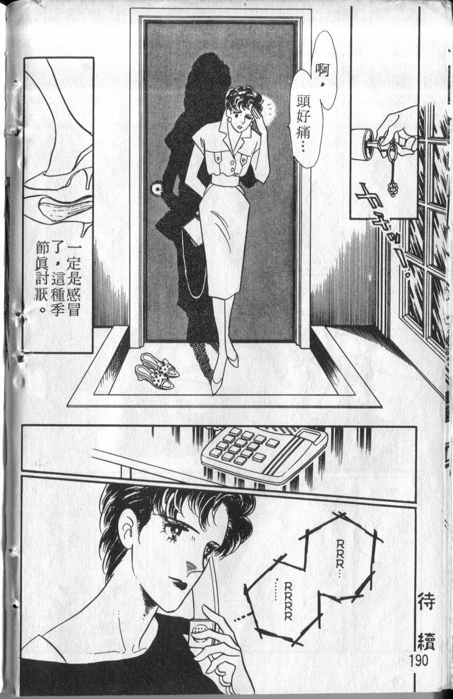 魅女物语第2卷图