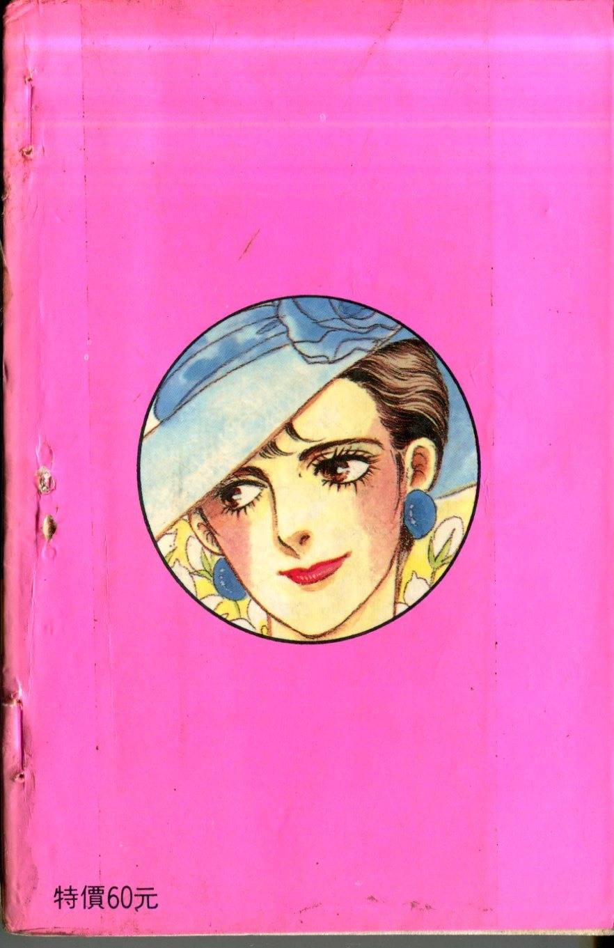 魅女物语第3卷图