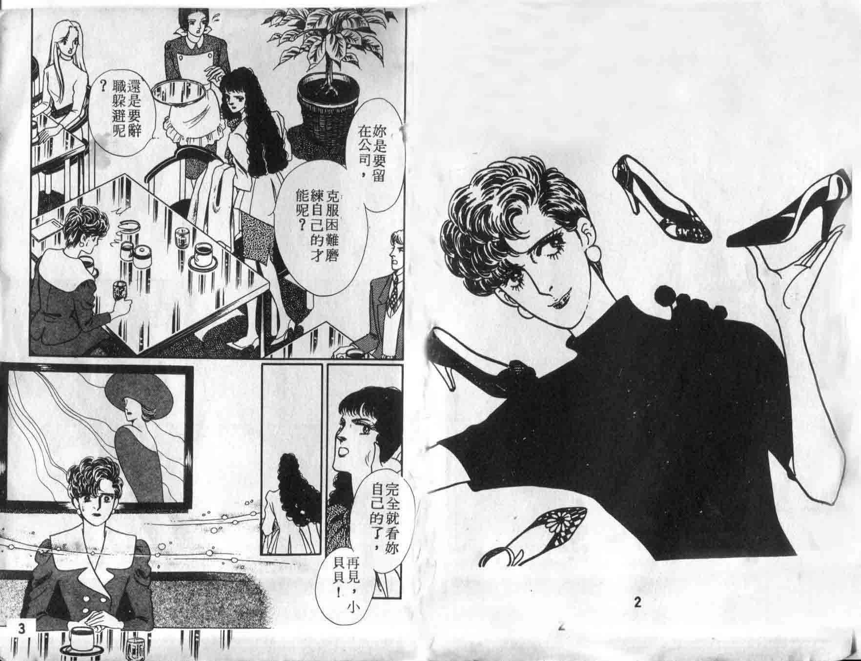 魅女物语第4卷图