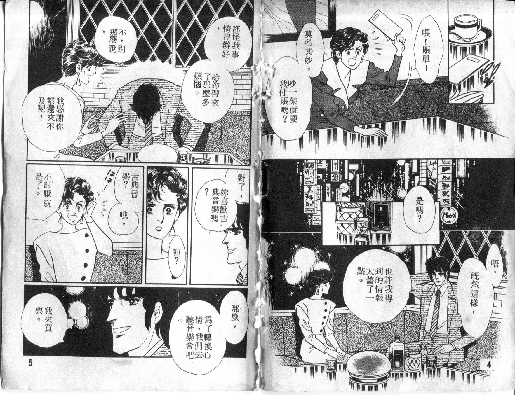 魅女物语第4卷图