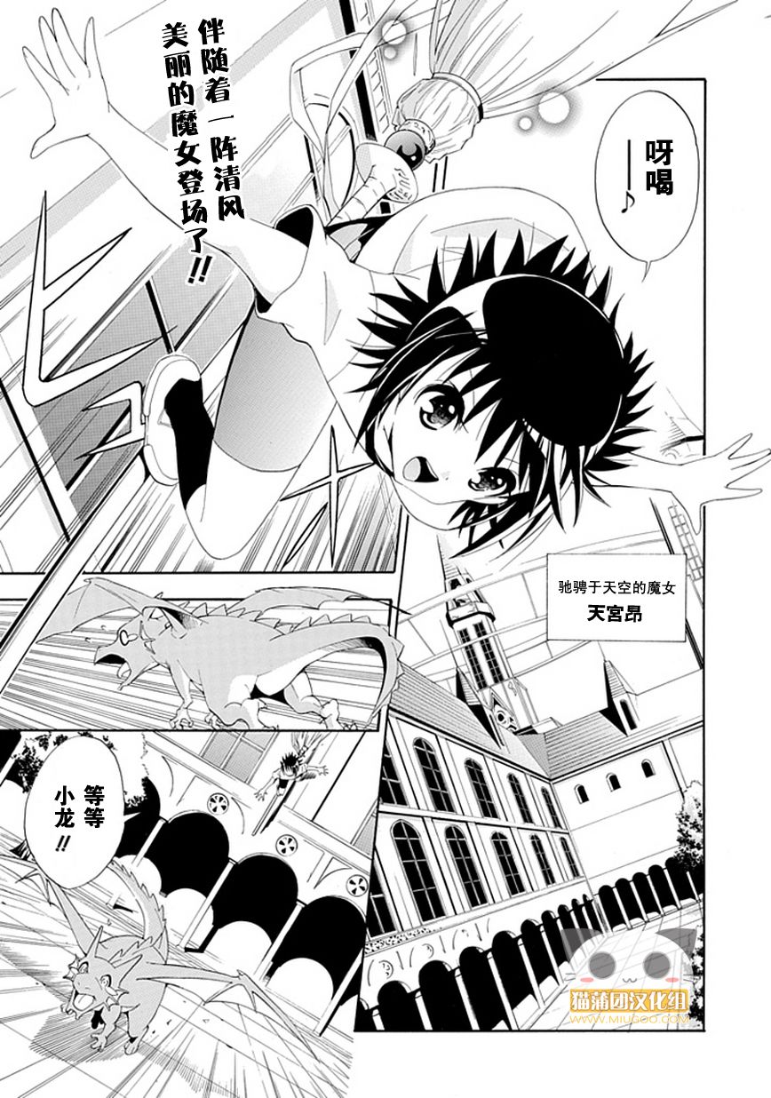 魔女X少年 全1话 第0页