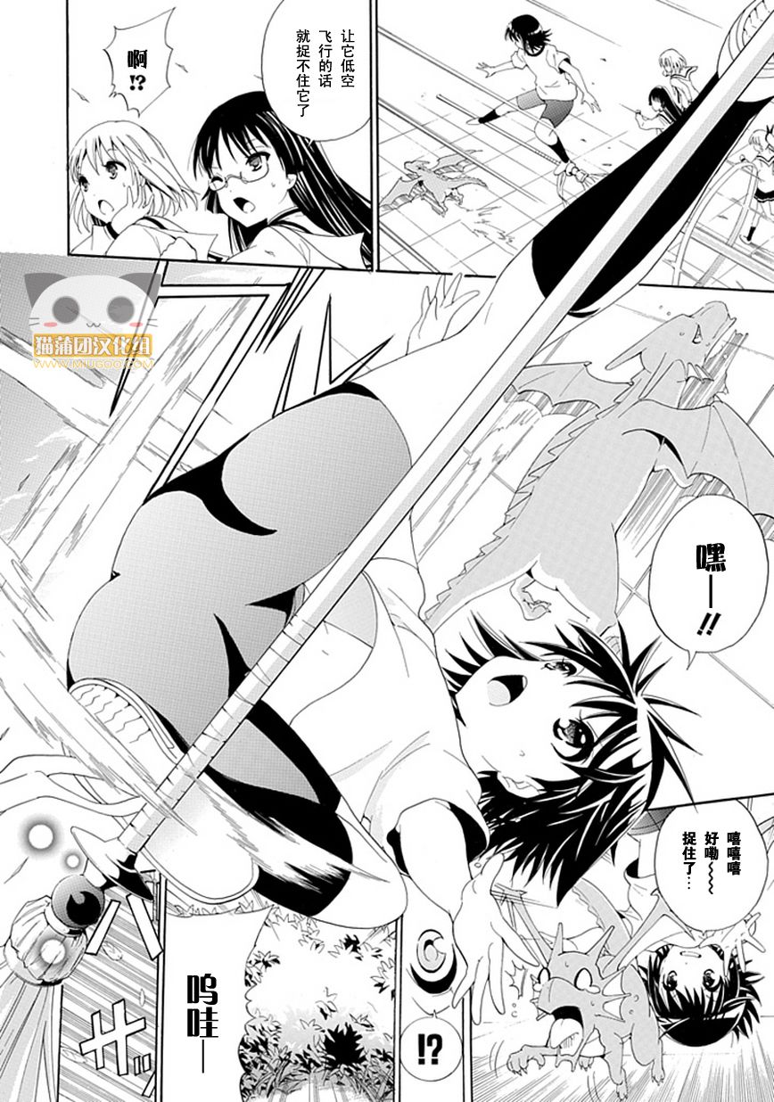 魔女X少年 全1话 第1页