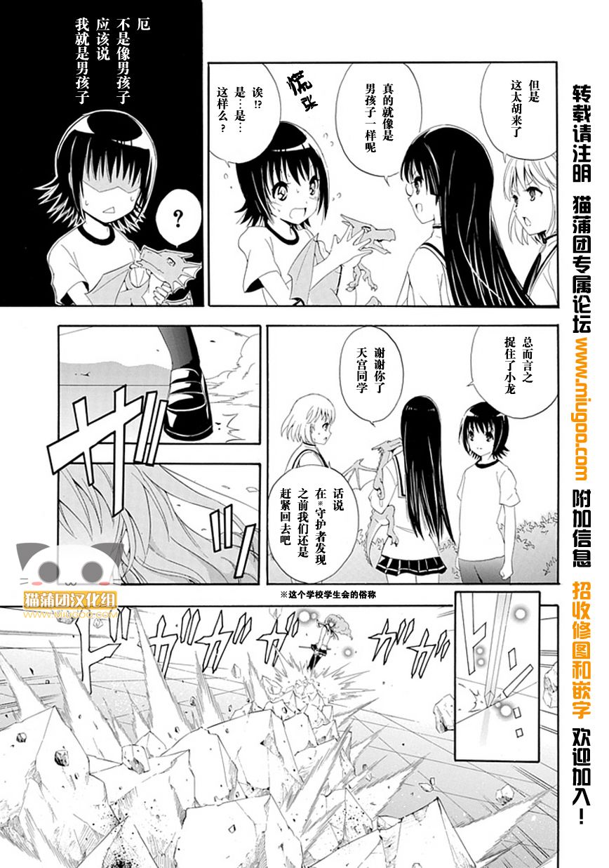 魔女X少年 全1话 第4页