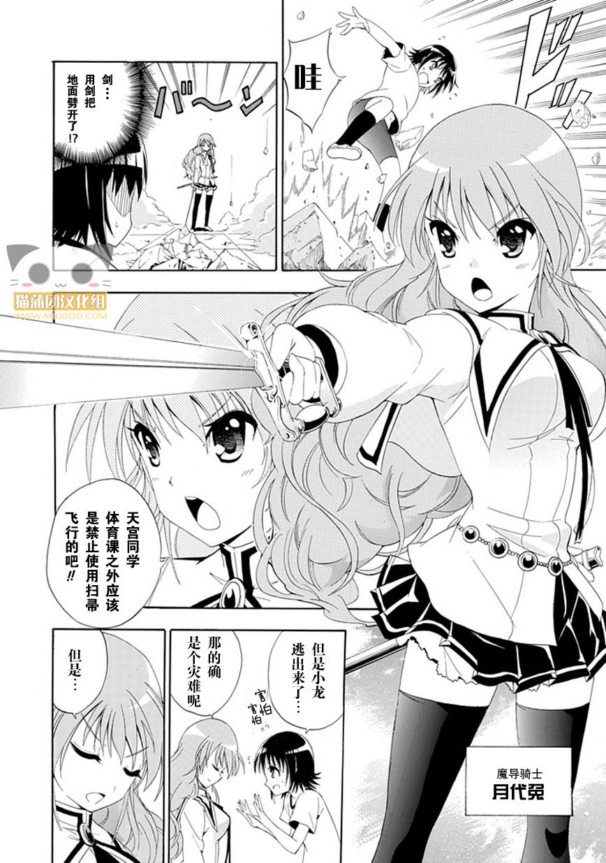 魔女X少年 全1话 第5页