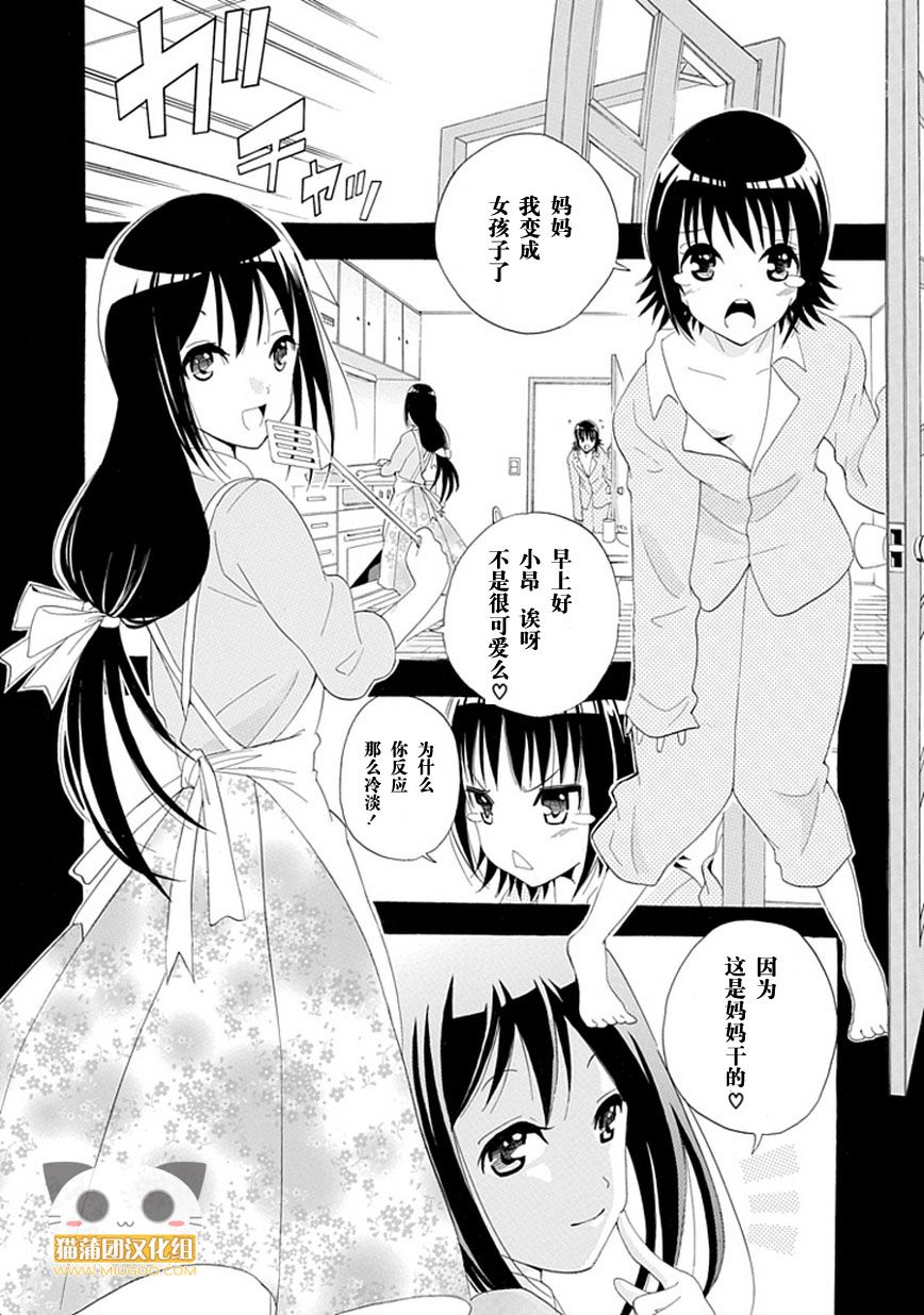 魔女X少年 全1话 第11页