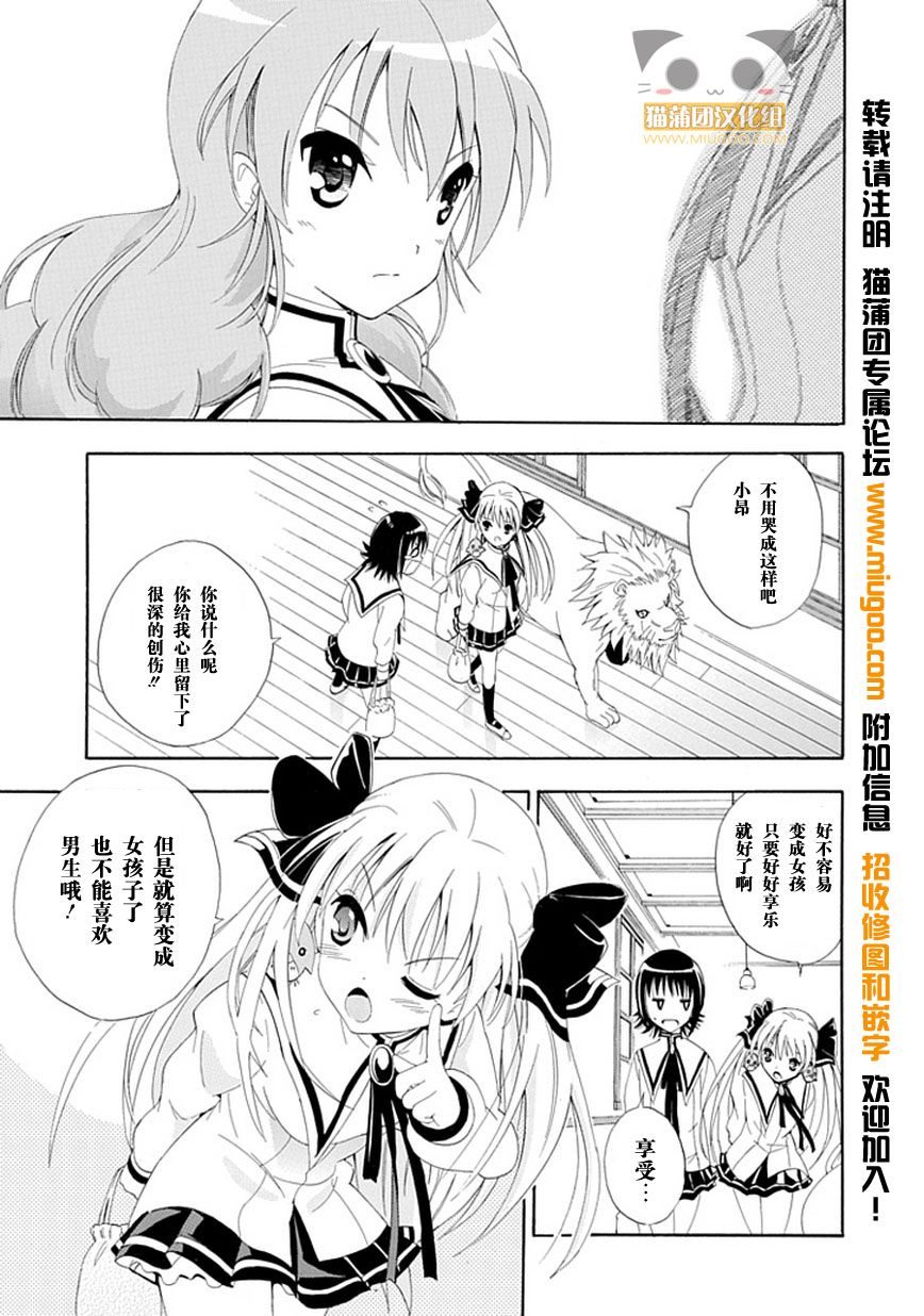 魔女X少年 全1话 第16页