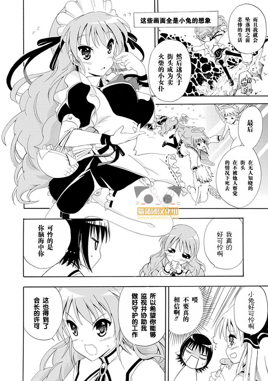 魔女X少年 全1话 第19页