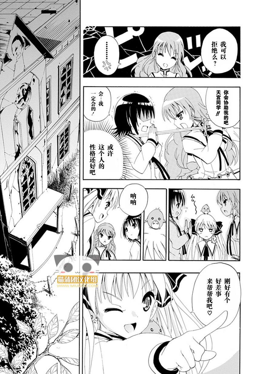 魔女X少年 全1话 第20页