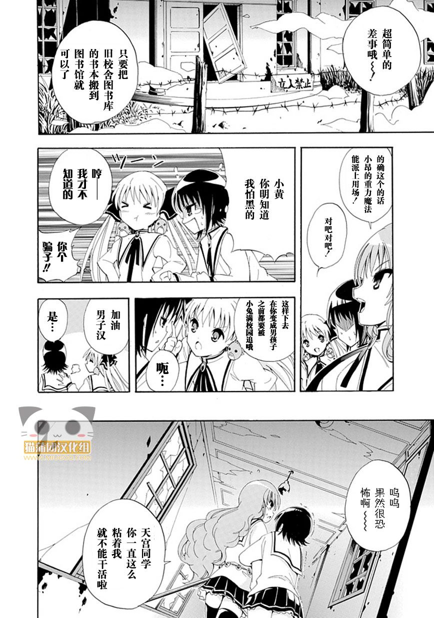 魔女X少年 全1话 第21页