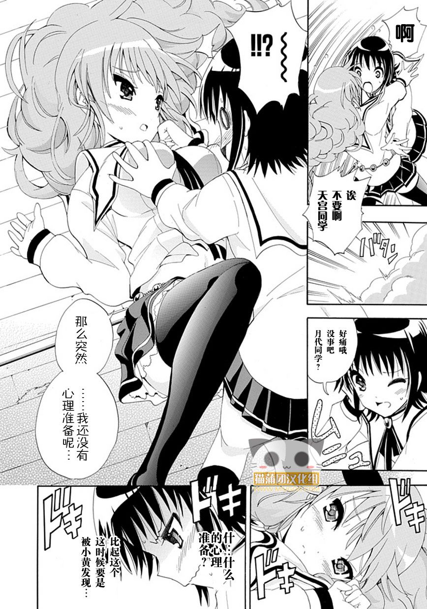 魔女X少年 全1话 第25页