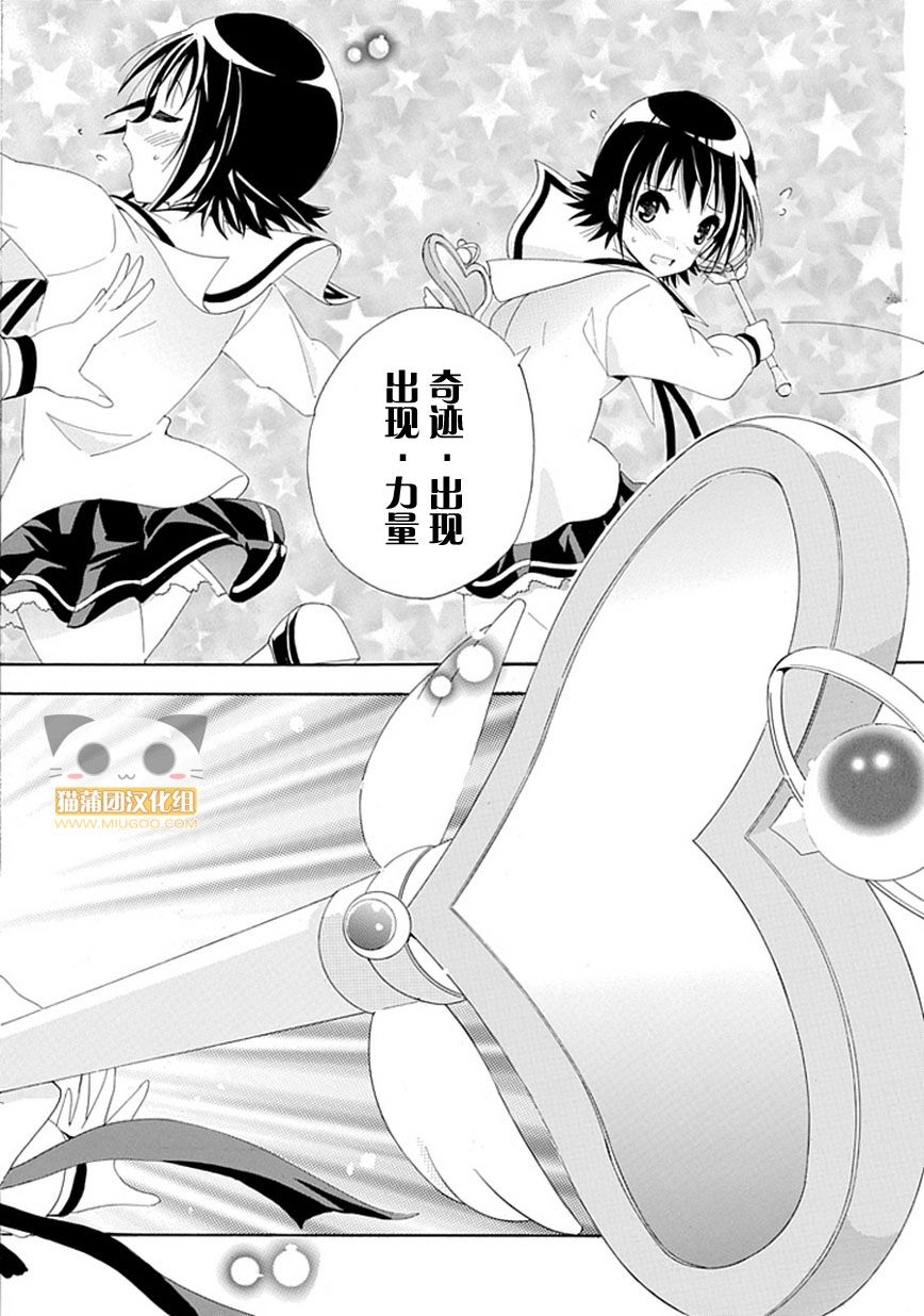 魔女X少年 全1话 第33页