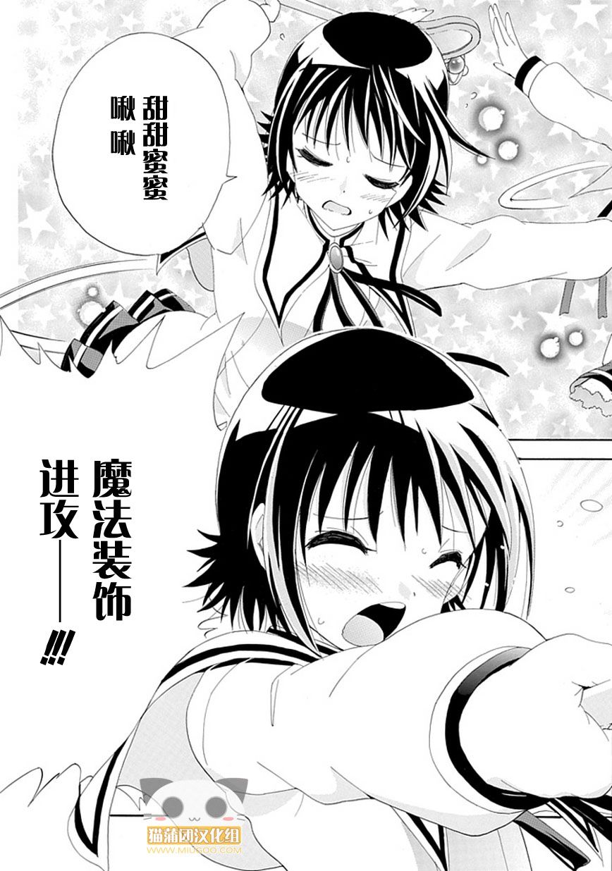 魔女X少年 全1话 第34页