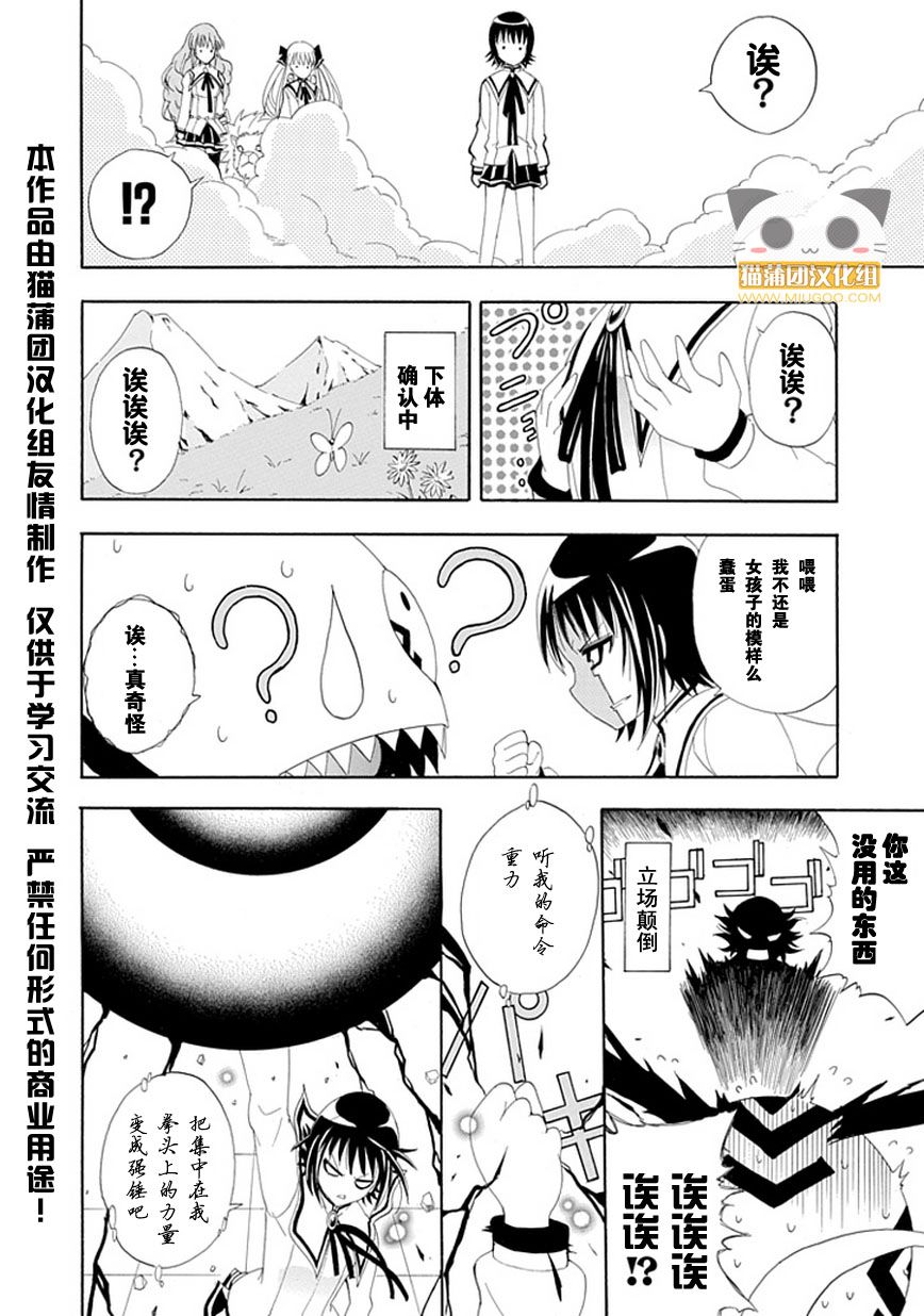 魔女X少年 全1话 第39页