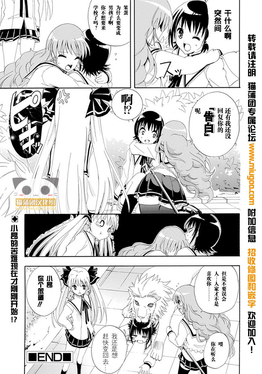 魔女X少年全1话图