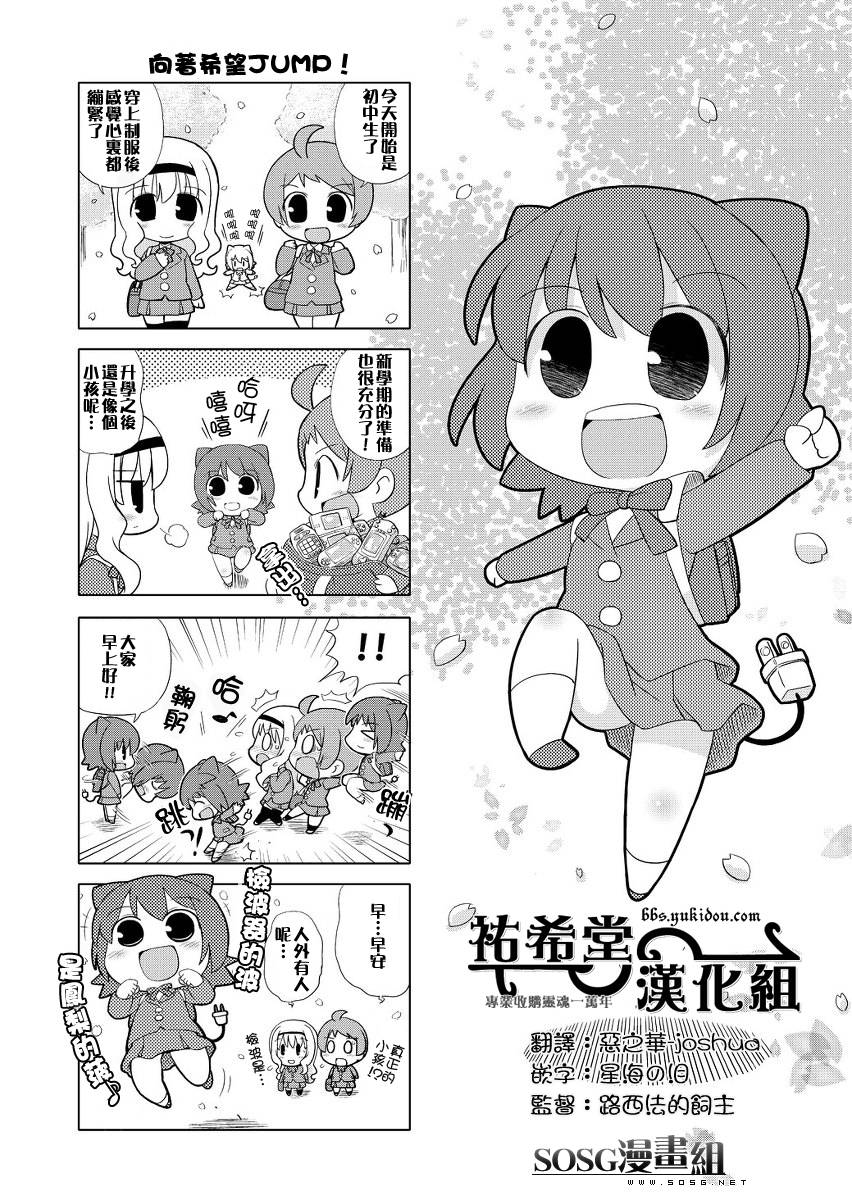 牧奈珍宝 第1话 第0页