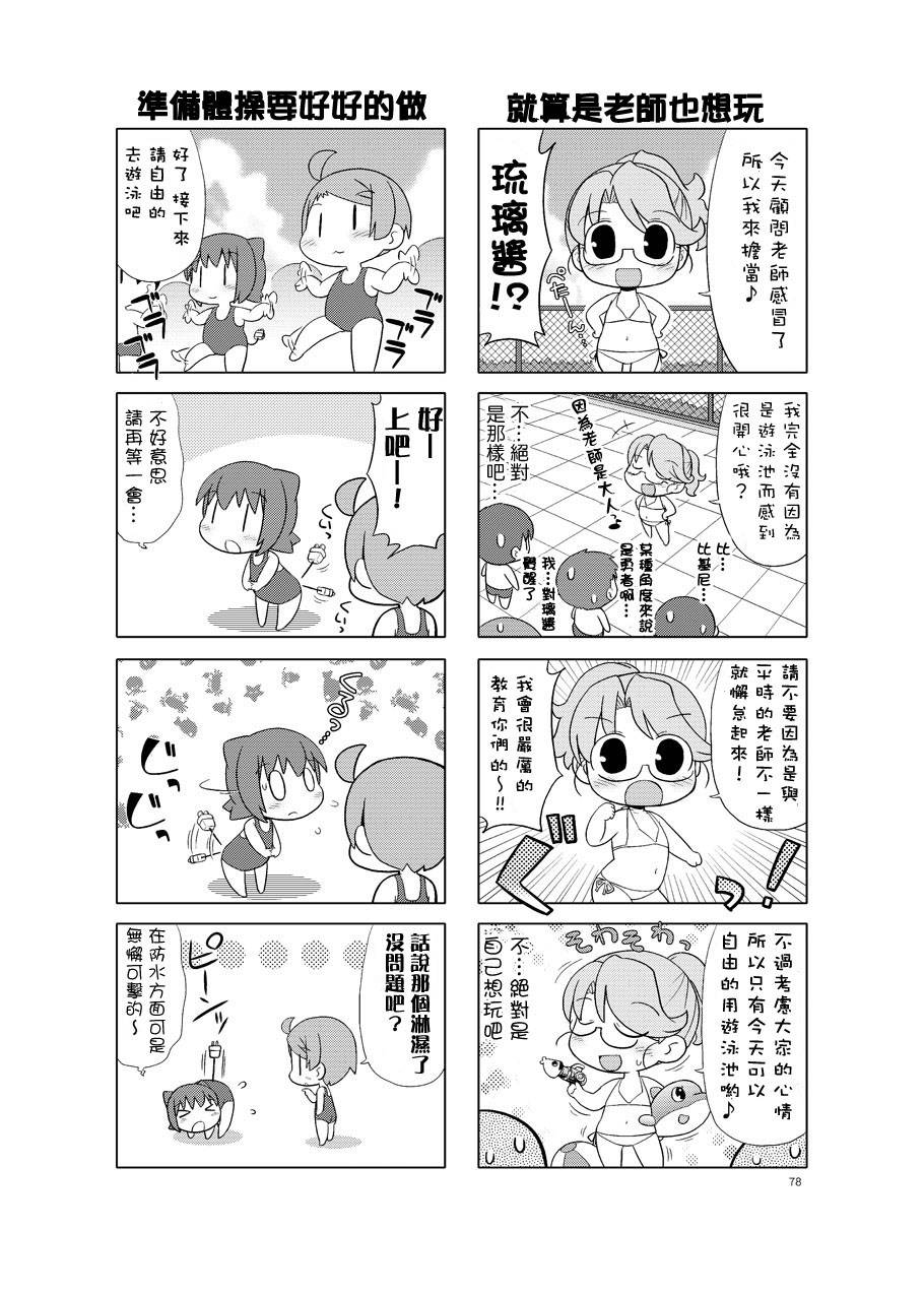 牧奈珍宝 第10话 第1页