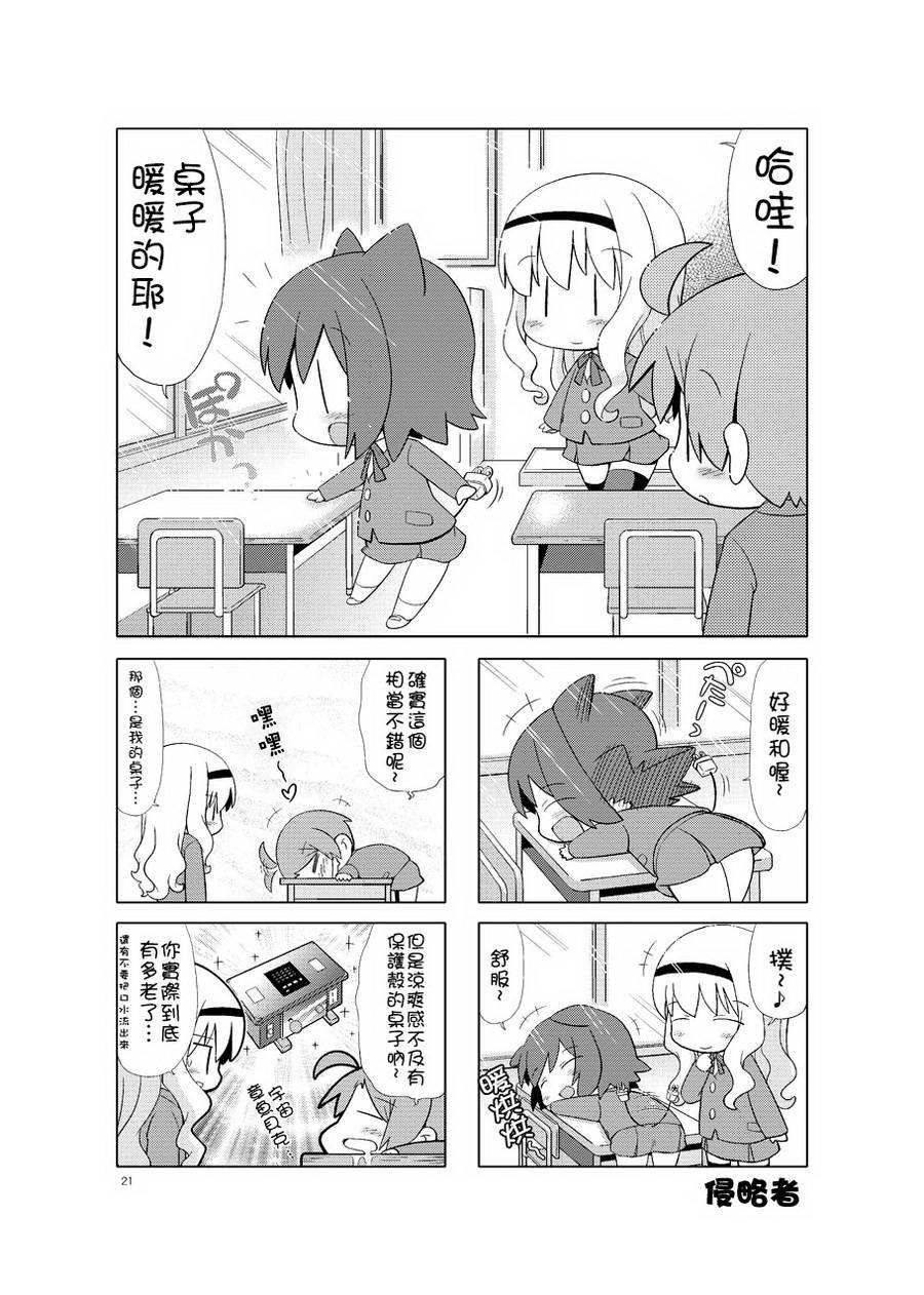 牧奈珍宝 第3话 第0页