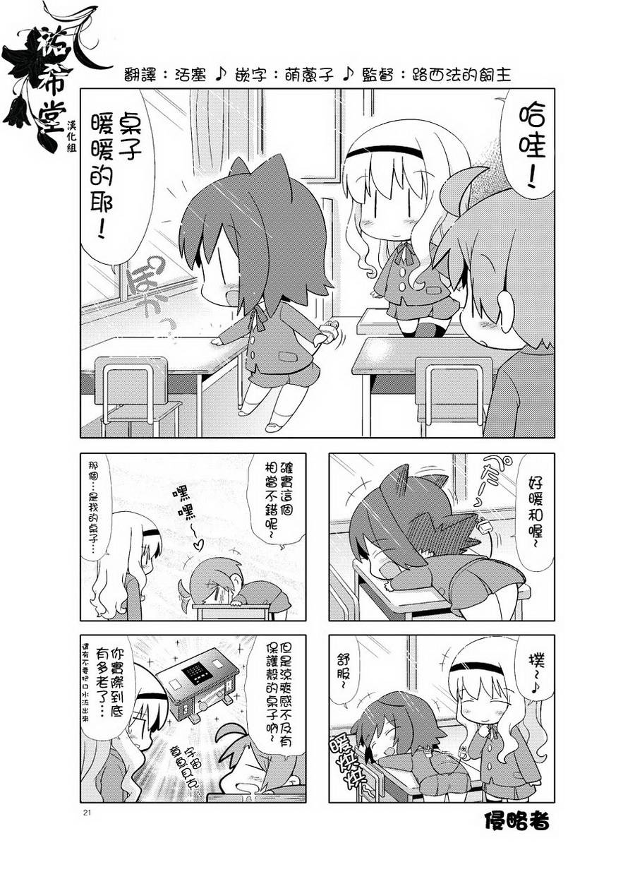 牧奈珍宝 第3话 第1页