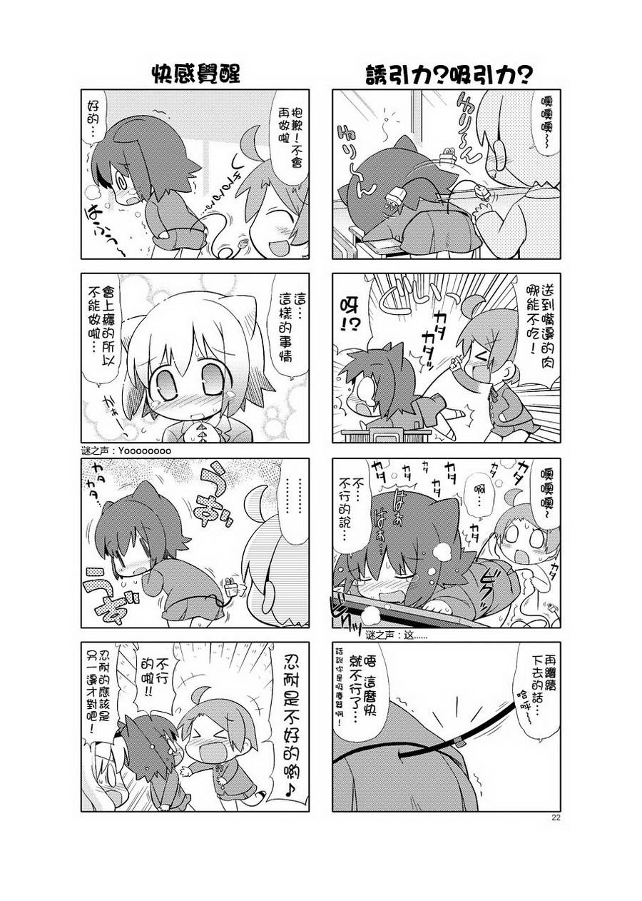 牧奈珍宝 第3话 第2页