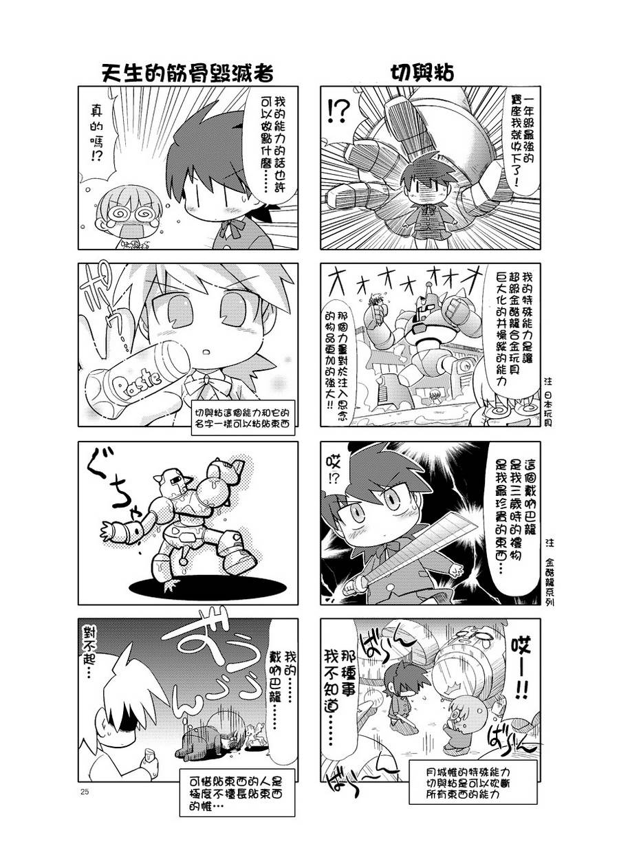 牧奈珍宝 第3话 第5页