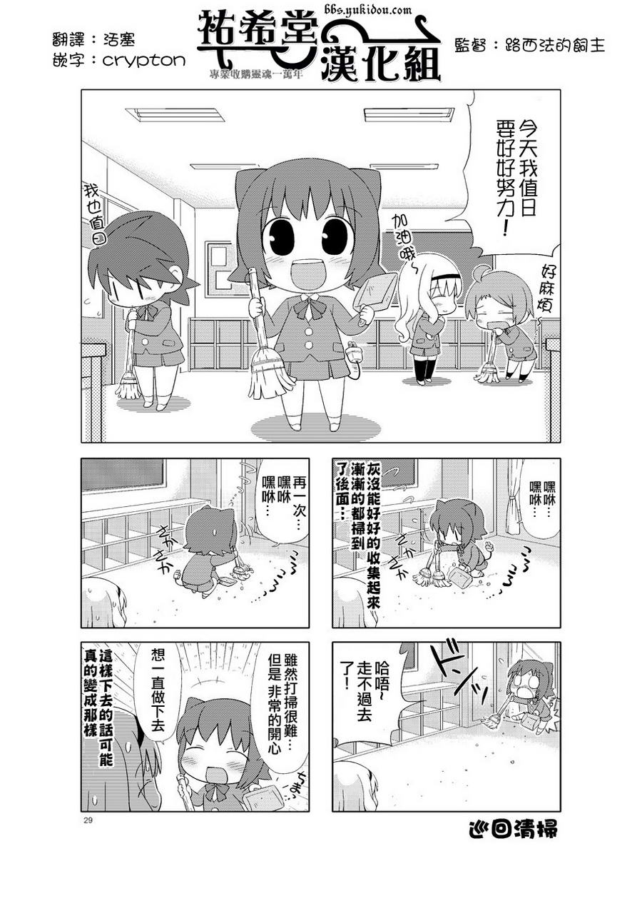 牧奈珍宝 第4话 第1页