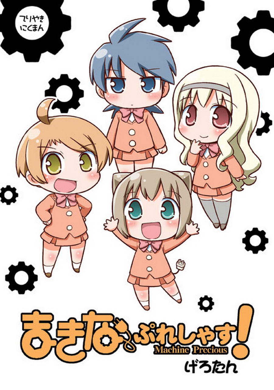 牧奈珍宝第4话图