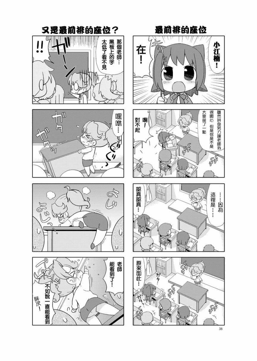 牧奈珍宝 第5话 第1页