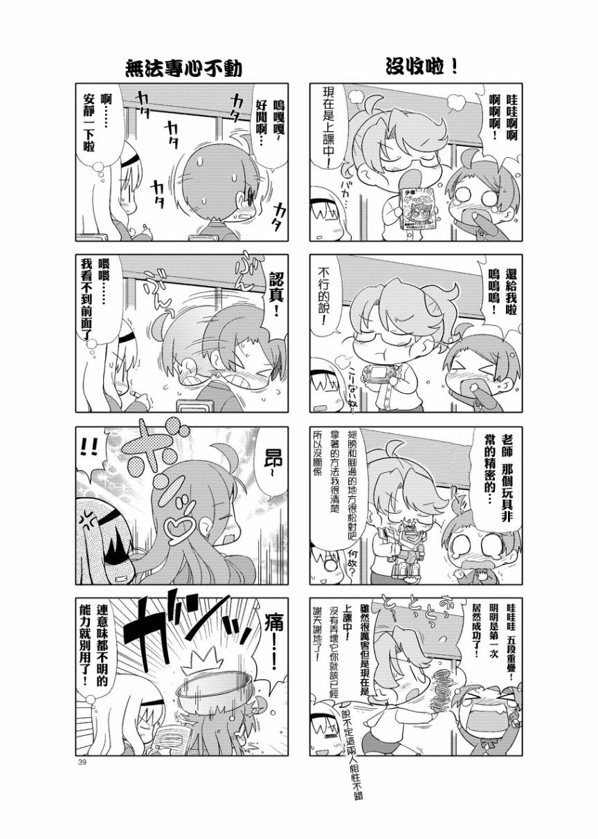 牧奈珍宝 第5话 第2页