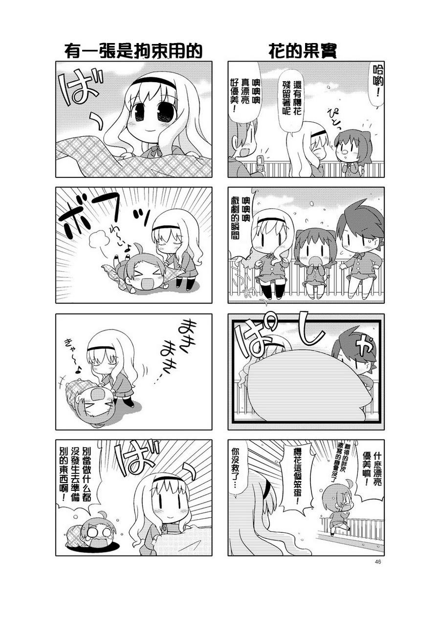 牧奈珍宝 第6话 第1页