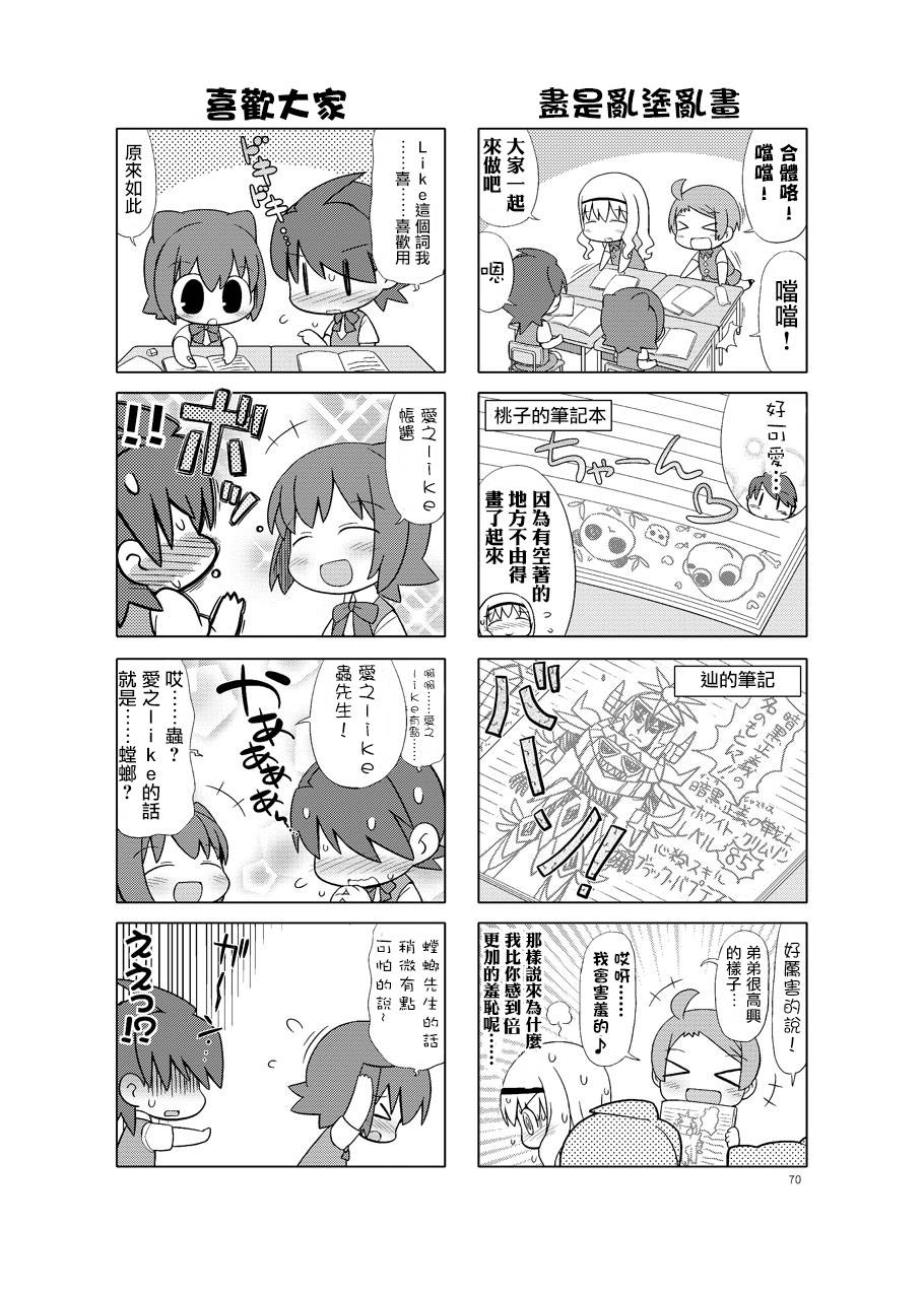 牧奈珍宝 第9话 第1页