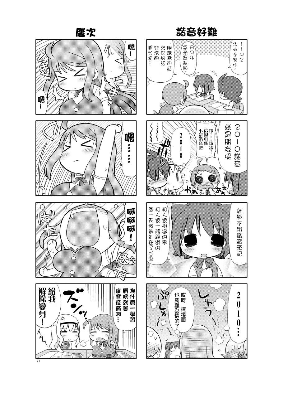 牧奈珍宝 第9话 第2页