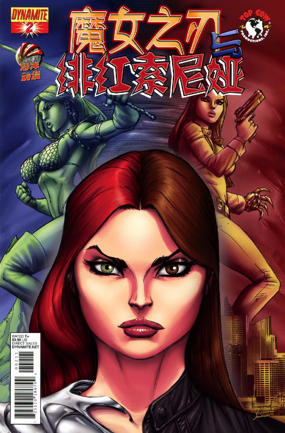 魔女之刃X绯红索尼娅第2卷图