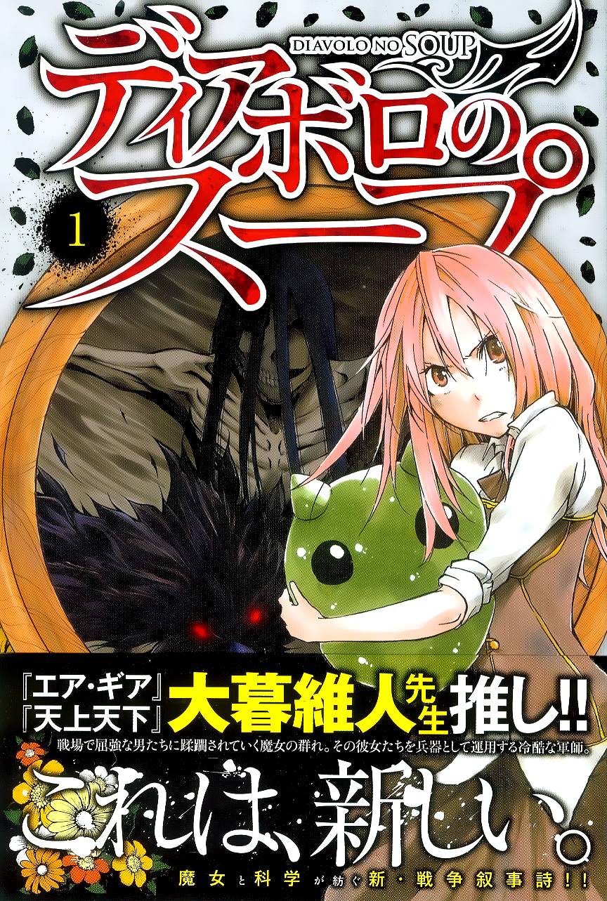 魔女之汤第1话图