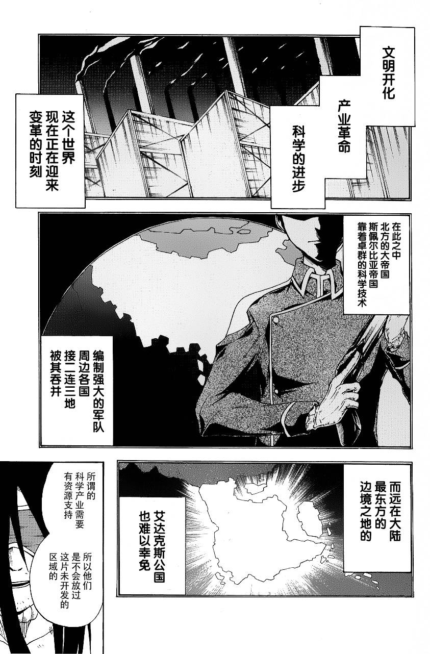 魔女之汤第1话图