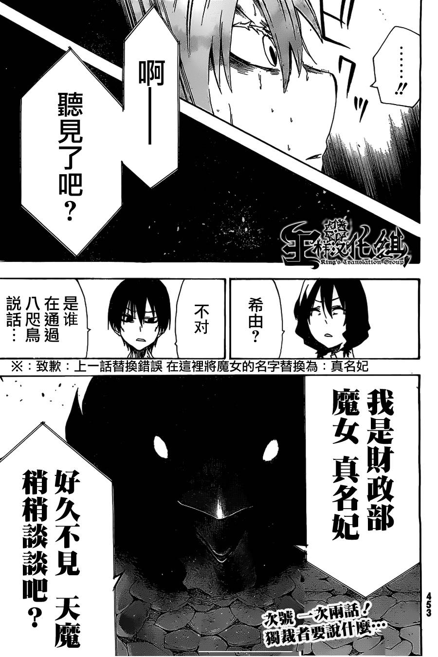 魔女之汤第10话图