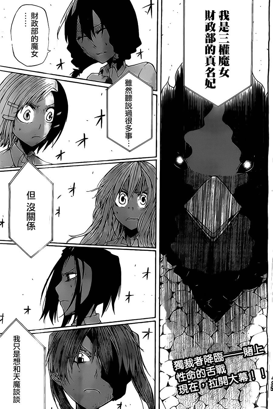 魔女之汤第10话图