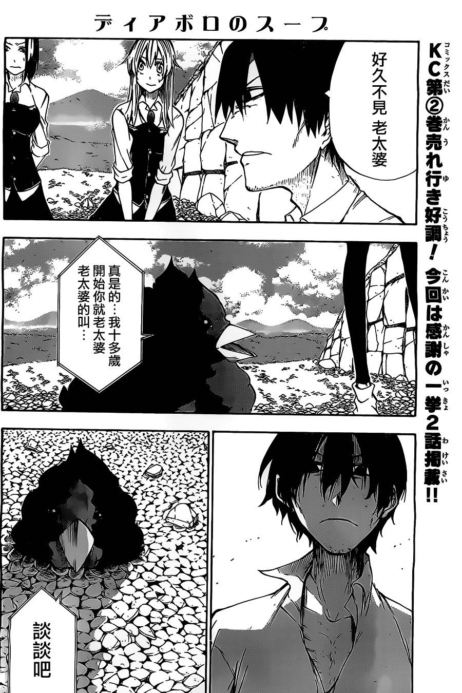 魔女之汤第10话图