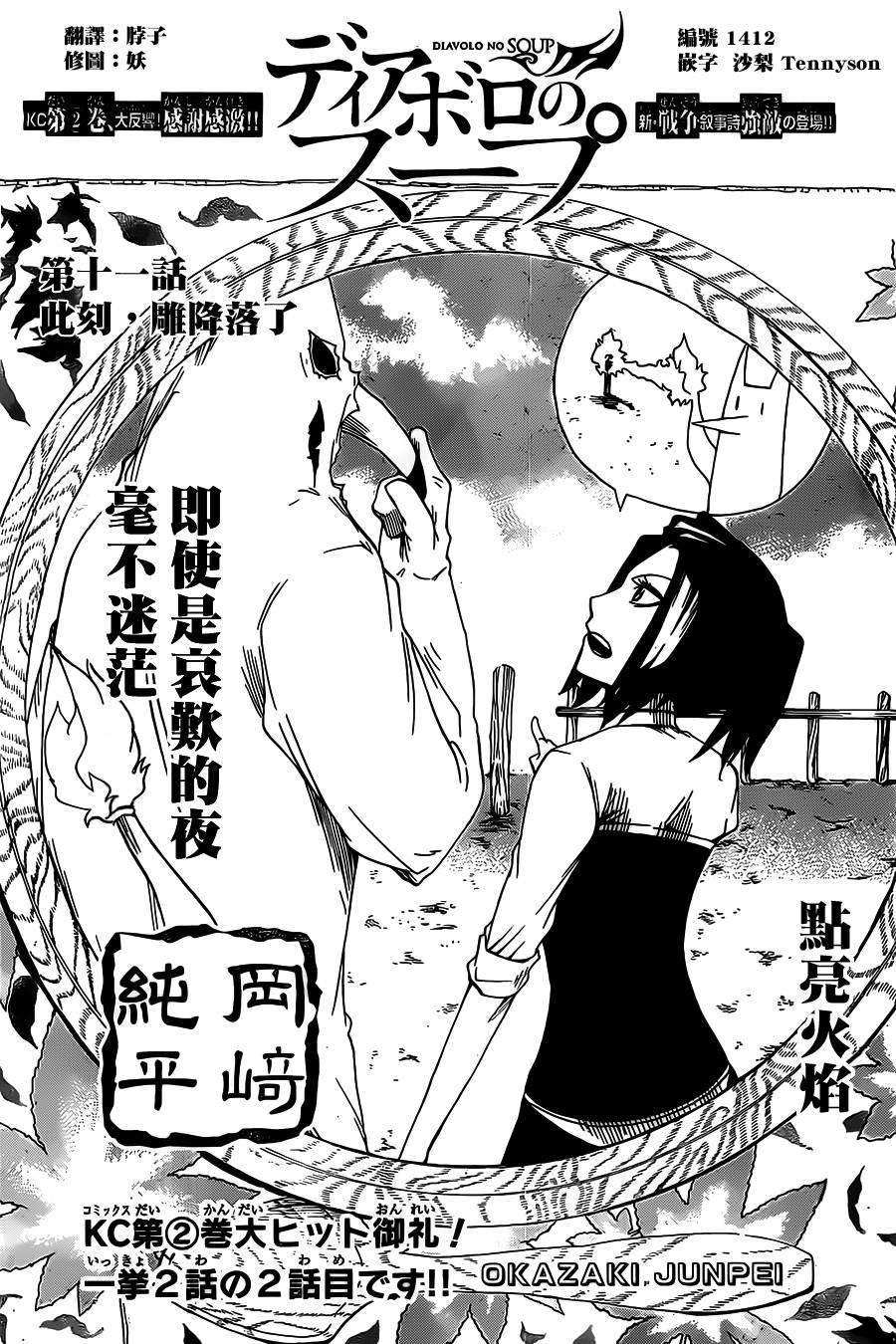 魔女之汤第11话图