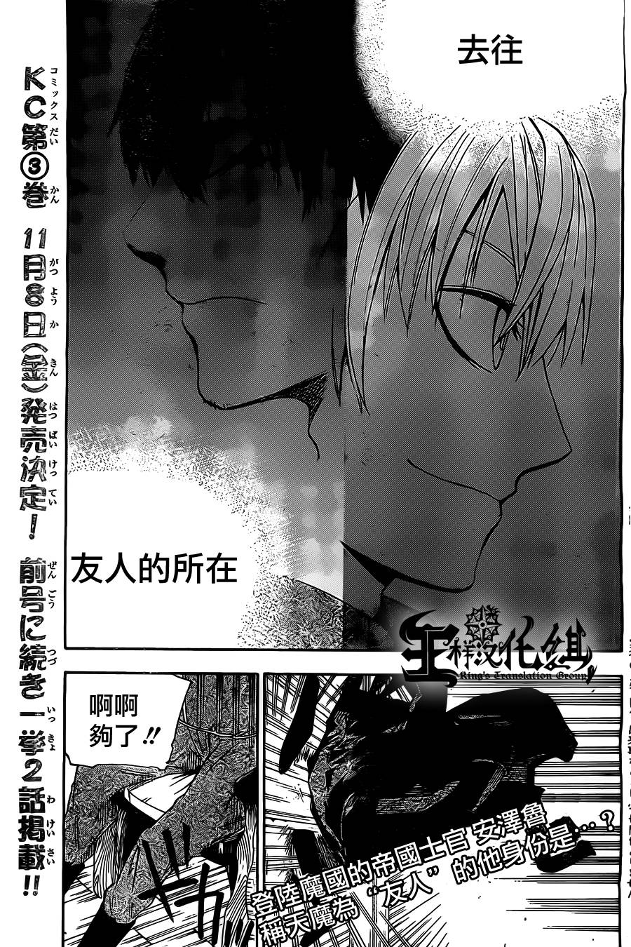 魔女之汤第12话图