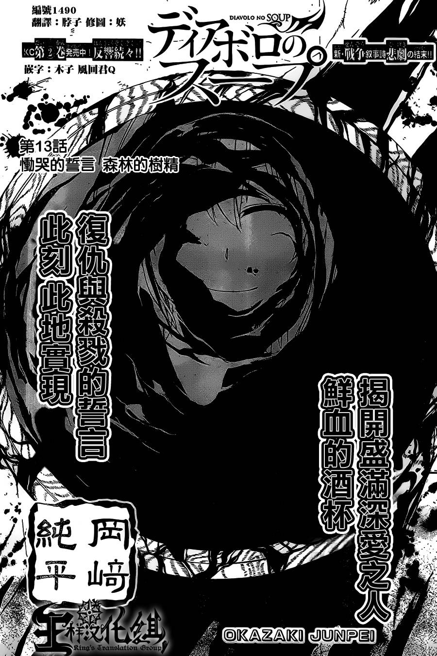 魔女之汤第13话图