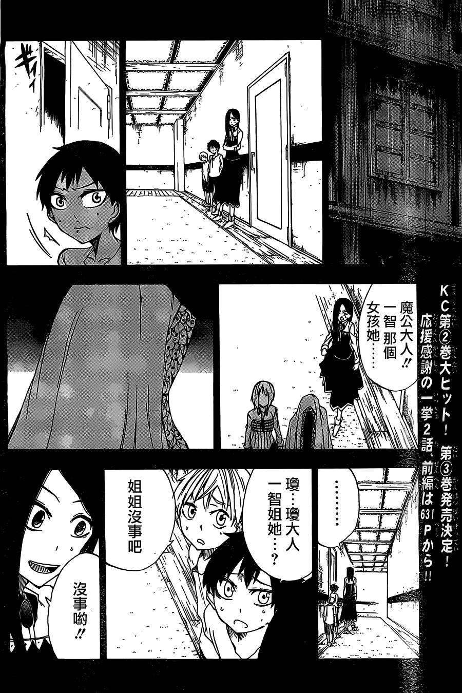 魔女之汤第13话图