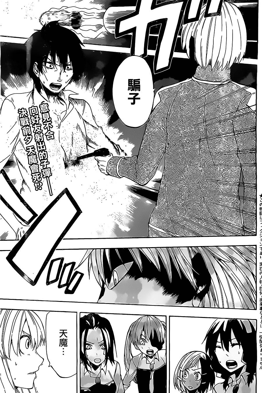 魔女之汤第14话图