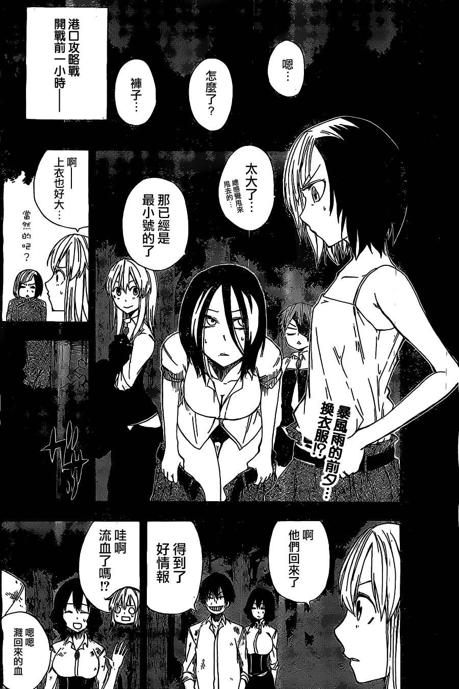 魔女之汤第15话图