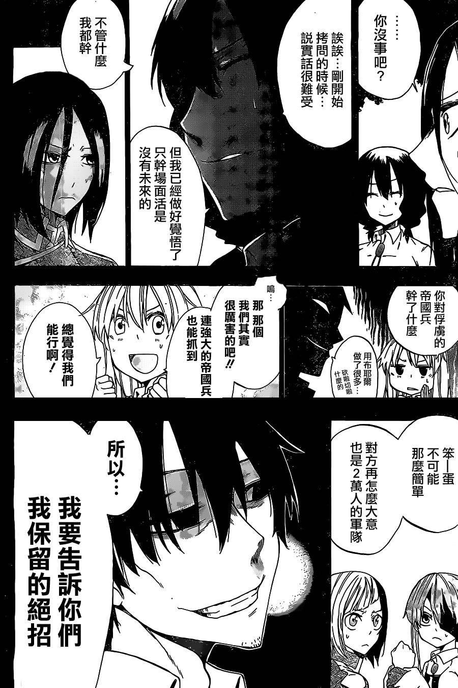 魔女之汤第15话图